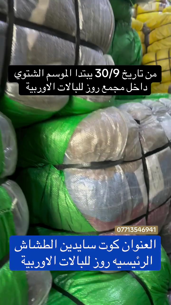 يالله
