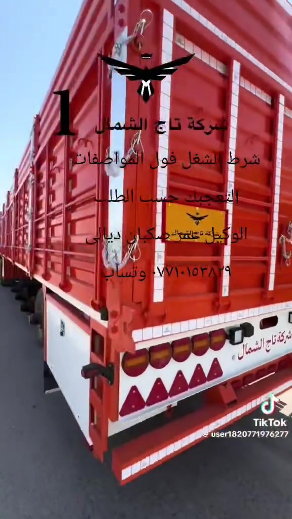 شغل فول • كفالة عامة • ديالى