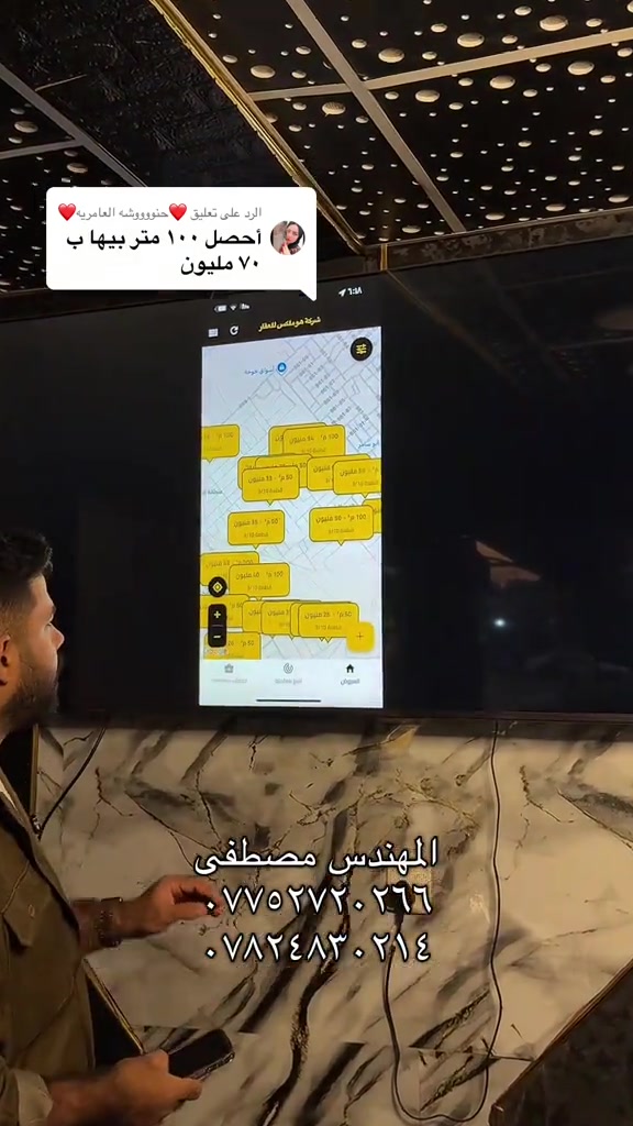 الرد على @❤حنووووشه العامريه❤ عروض قطع اراضي مقاطعة ٣/١٠ #عقارات_بغداد #هوملكس #عقار #استثمار #بغداد 

نص مكتوب في الصور:
- الرد على تعليق حنووووشه العامريه
- أحصل ١٠٠ متر بيها ب ٧٠ مليون
- المهندس مصطفى
- ***********
- ***********