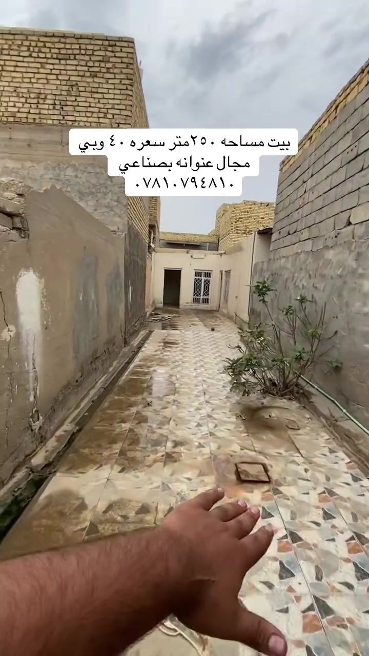 بصناعي • ٢٥٠م • للبيع