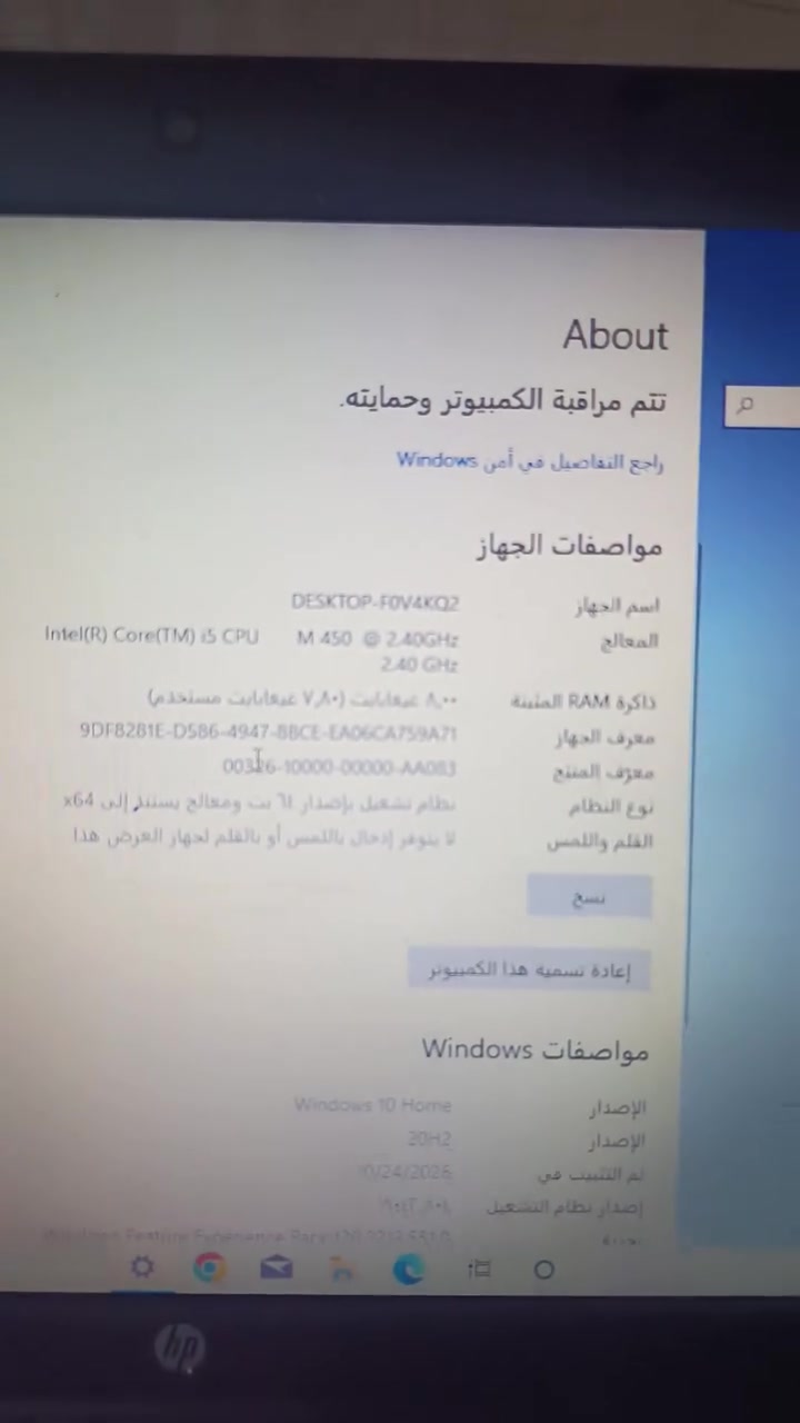HP ProBook 6550b • SSD 256GB • بطارية شبه ميتة