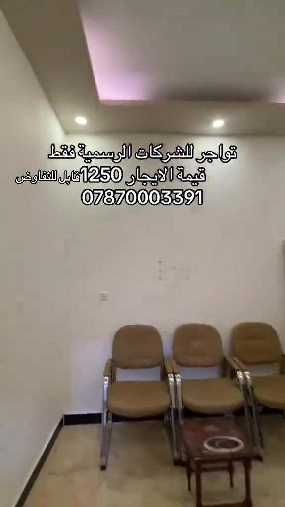 مكتب تجاري • بدون تفاصيل