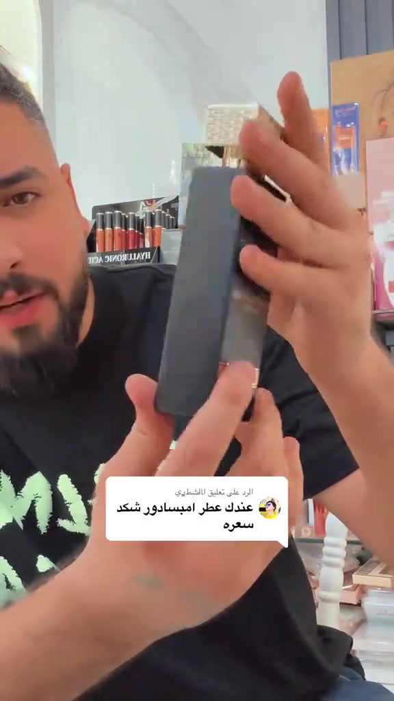 تكرار الطلب عليه ✨

عطر امباسادور نسائي & رجالي فرنسي مزيج راقي من النوتات الخشبية والتوابل يبدأ بنفحات عاليا منعشة من البرغموت تتبعها قلب عطري غني بالتوابل والعنبر ويستقر على قاعدة دافئة من الخشب 

#الاصلي ثباتية فوحان ضمان 💯

سعر قطعة 15 قطعتين 25
