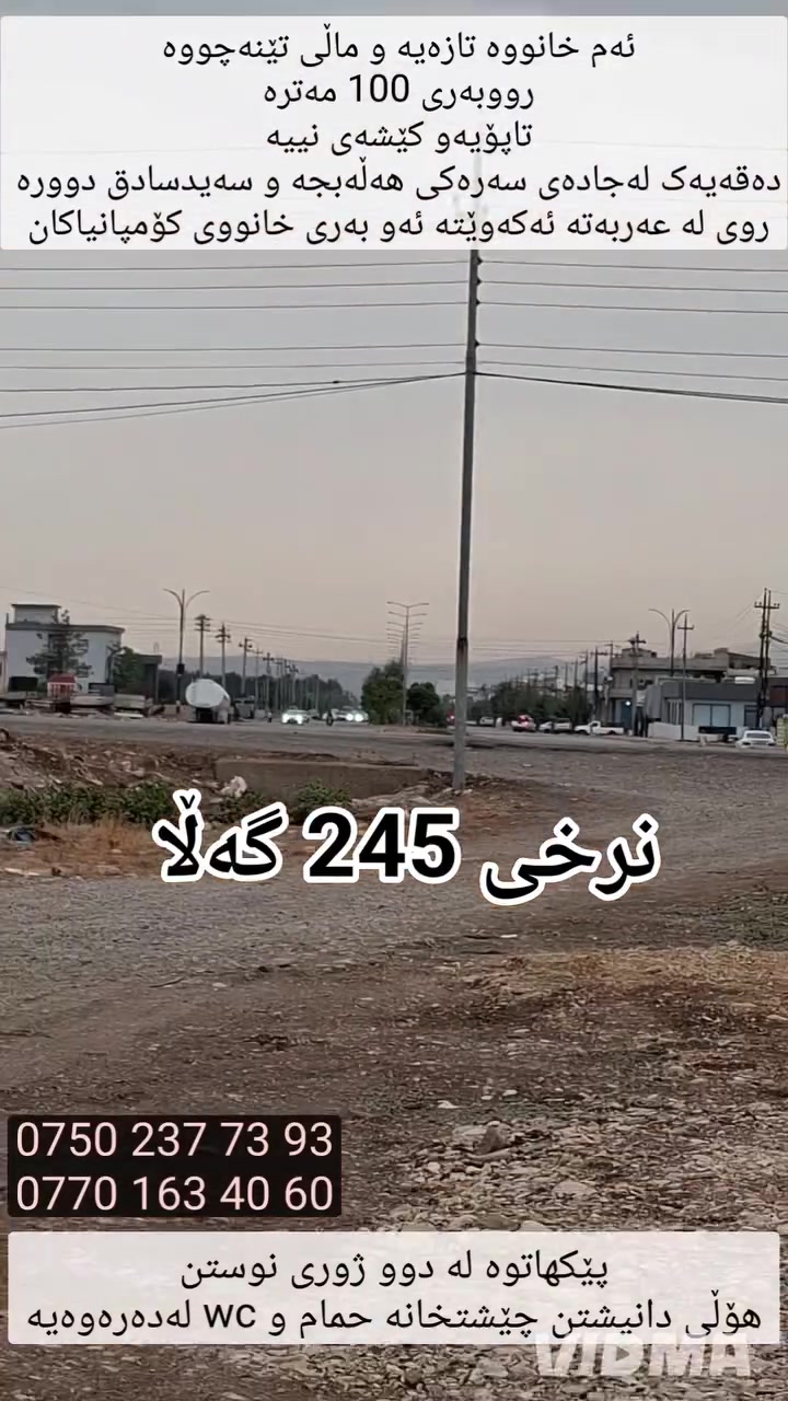 حلبجة جديدة • ١٠٠م • ٢ غرف