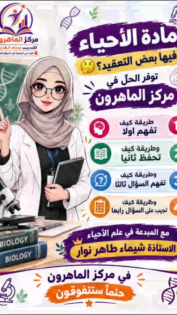 مركز الماهرون • تدريب • كادر متميز