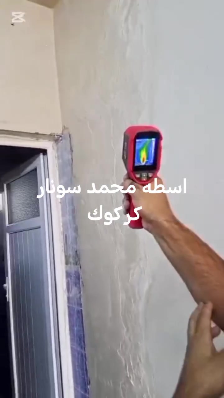 كركوك • صيانة