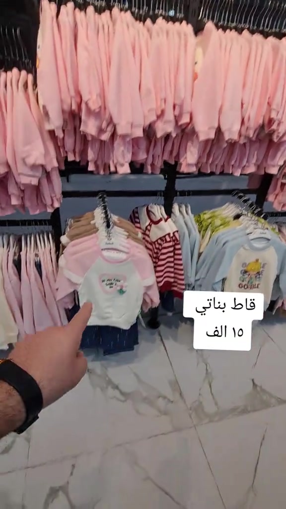 #مجمع_مريم_ستايل_فرع_الموصل🥰  #الشعب_الصيني_ماله_حل😂😂  #الموصل_دهوك_اربيل_بغداد_كركوك  #الموسم_الجديد👆 

نص مكتوب في الصور:
- قاط بناتي
- ١٥ الف