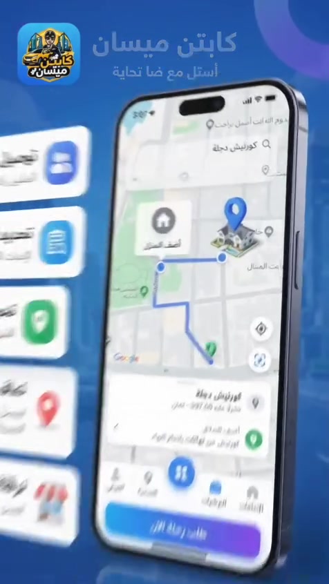 كابتن ميسان • سنة مجانية • أول ٥٠ كابتن