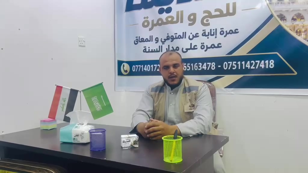 الحمد لله بفضل من الله تم افتتاح مكتب المدينة للحج والعمرة ونستقبل جوازاتكم رحلتنا راح تكون بتاريخ 10/10 ان شاء الله متوفر عمره عن المتوفي والمعاق العنوان ناحية حمام العليل  مقابيل مجمع دكتور عطالله قرب البانزيخانه الحكومة للتواصل خاص او مراجعة المكتب 
***********
