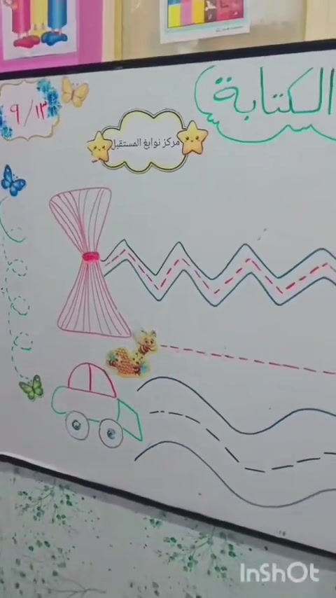 ✨ من أنامل صغيرة… تُكتب أولى حكايات المستقبل ✨

في رحلة التعلّم، هناك خطواتٌ تبدو بسيطة في أعيننا… لكنها عظيمة الأثر في عالم الطفل. 🌱

فحين نُدرّب أنامل أطفالنا على الحركة، ونقوّي عضلات أيديهم الصغيرة، ونعلّمهم مسك القلم بالطريقة الصحيحة، فإننا لا نرسم خطوطًا وأشكالًا فحسب… بل نهيّئهم لخطواتهم الأولى نحو الكتابة والإبداع. ✏️✨

بأناملٍ صغيرة، وتركيزٍ جميل، وفرحةٍ لا تخلو من الاكتشاف… يبدأ أطفالنا رحلة جديدة، يتدرّبون فيها على التحكم بالقلم، ورسم الخطوط والأشكال، ليصبح القلم بعد ذلك رفيقًا سهلاً بين أيديهم. 💙🌈

لأننا في مركز نوابغ المستقبل نؤمن أن بناء المهارة يبدأ من التفاصيل الصغيرة… وأن كل إنجازٍ كبير، كانت بدايته خطوة صغيرة. 🌟

👧🏻👦🏻 نقوّي أناملهم… نُنمي مهاراتهم… ونمهد لهم طريق الكتابة بثقة.

📍 مركز نوابغ المستقبل
شارع المجمعات السكنية، مجمع بيتي الثاني، قرب مدارس اودوبا
📱 ***********

💫 نوابغ اليوم… قادة الغد.
