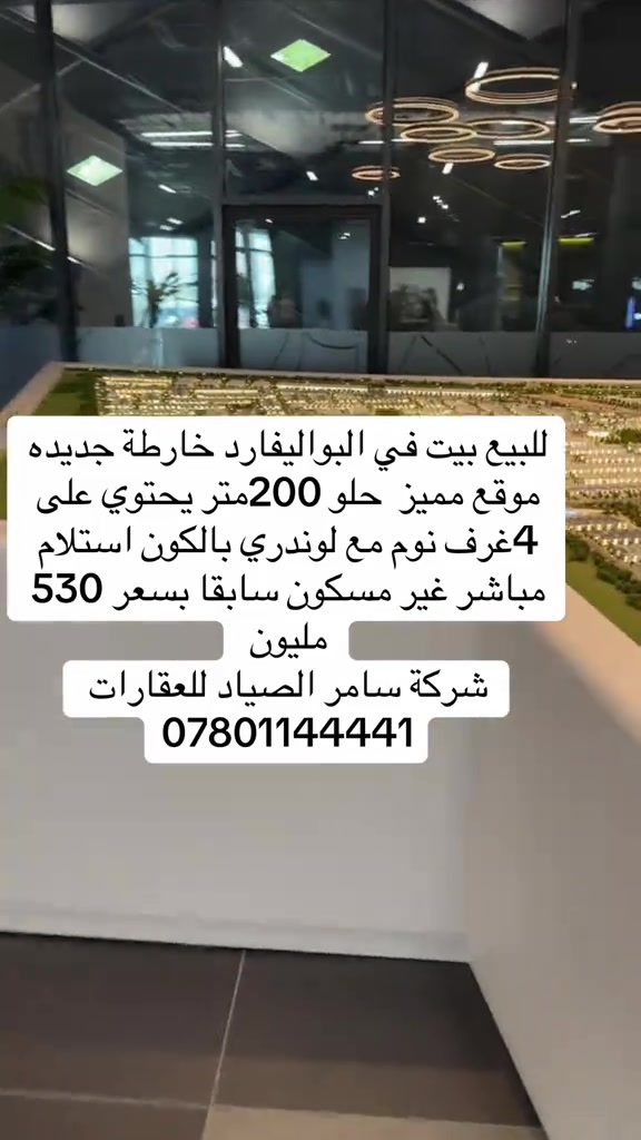 البواليفارد • ٢٠٠متر • ٤غرف نوم