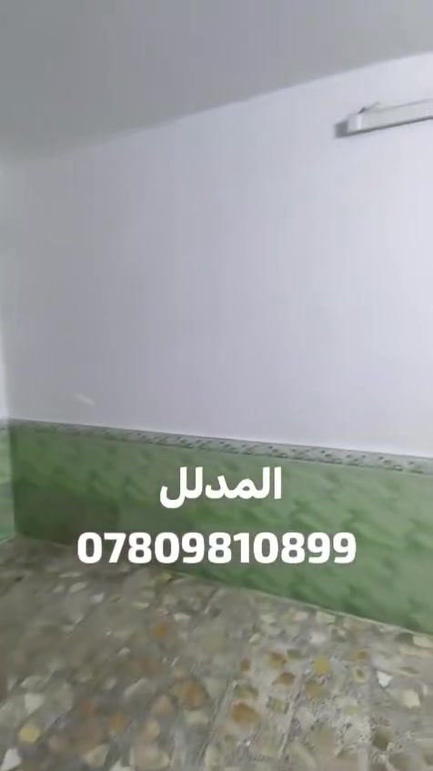 ايجار • بيت • الناصرية