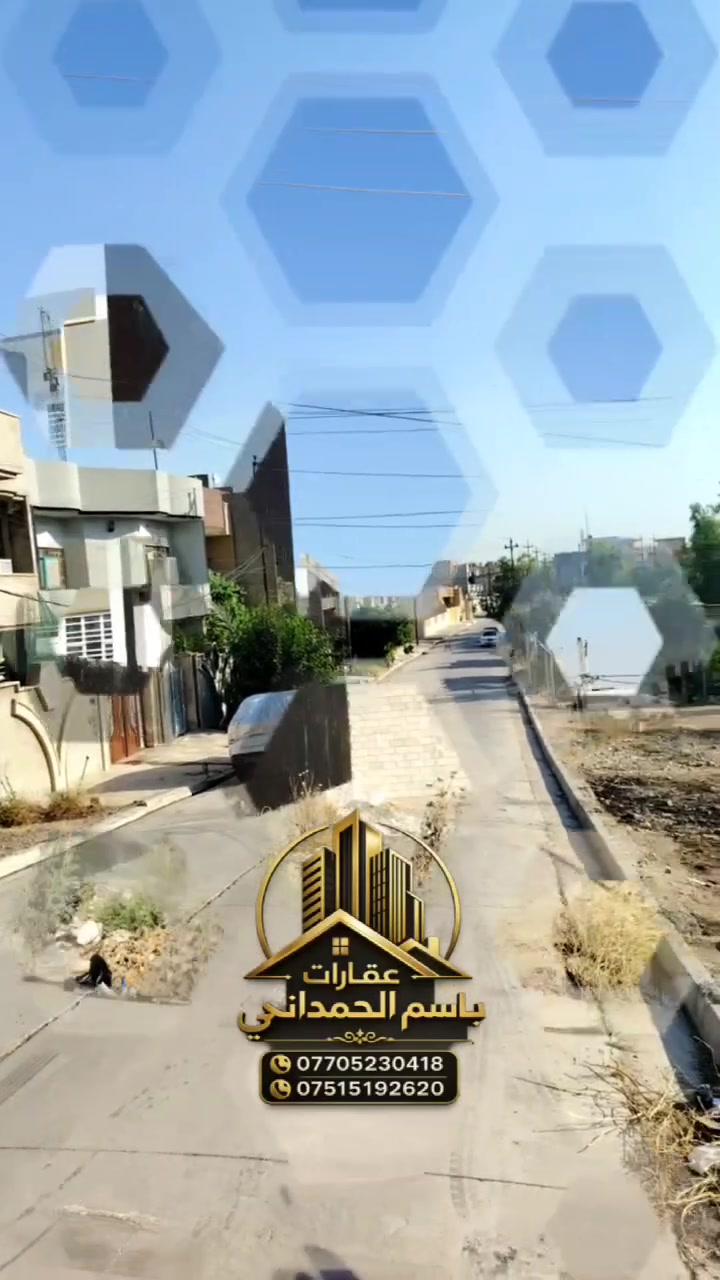 يوجد ارض للبيع في حي الوحدة قرب جامع الرحمان وقرب سايدين ماركت قيس
المساحه 243 متر واجهة 15 متر 
الارض مقابيل حديقة
اتجاه الارض غروب
سند ملك صرف تحويل مباشر
للاستفسار مراسلة الصفحة لمعرفة السعر 
.
🏡 مكتب أبو جاسم للعقار 🏡
بإدارة :➖  باسم الحمداني  ➖
📌 ........ موقع المكتب .......

حي الأطباء خلف منتزه الصابرين 🏢.

🔹 خدماتنا :
1️⃣ بيع وشراء العقارات: سكنيةوتجارية 🏠
2️⃣ أراضي للبيع: سكنية وزراعية 🌳🏡.
3️⃣ تعقيب معاملات تحويل الملكية 📋.
4️⃣ كادر متخصص في مسح الأراضي 📐.
5️⃣ كادر بناء متكامل لتشييد المنازل 🧱.
6️⃣ خدمة تفليش وإزالة المباني 🔨🏚.

📞 للاستفسار :
📲 ***********
📲 ***********
📲 ***********

✅ مصداقية –سرعة إنجاز –أ فضل الأسعار
#عقارات #عقار #عقارتكم #عقاراتي #عقاري #عرض #عروض  #عراق #العراق #موصل #الموصل #ترند #بغداد #مناسب #خاص #عاجل #هام #فرصة #استثمار #استثماري #من #كل
 #الشعب_الصيني_ماله_حل_😂
#مشاهدات
