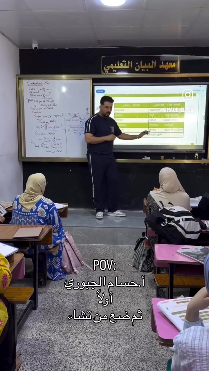 #اللغة الإنكليزية   
الأستاذ حسام الجبوري 
معهد البيان التعليمي اختيارك الأفضل💯

📍معهد البيان التعليمي مقابيل اسواق السلطاني 
الحصوة حي الشهداء

للاستفسار ***********
***********
