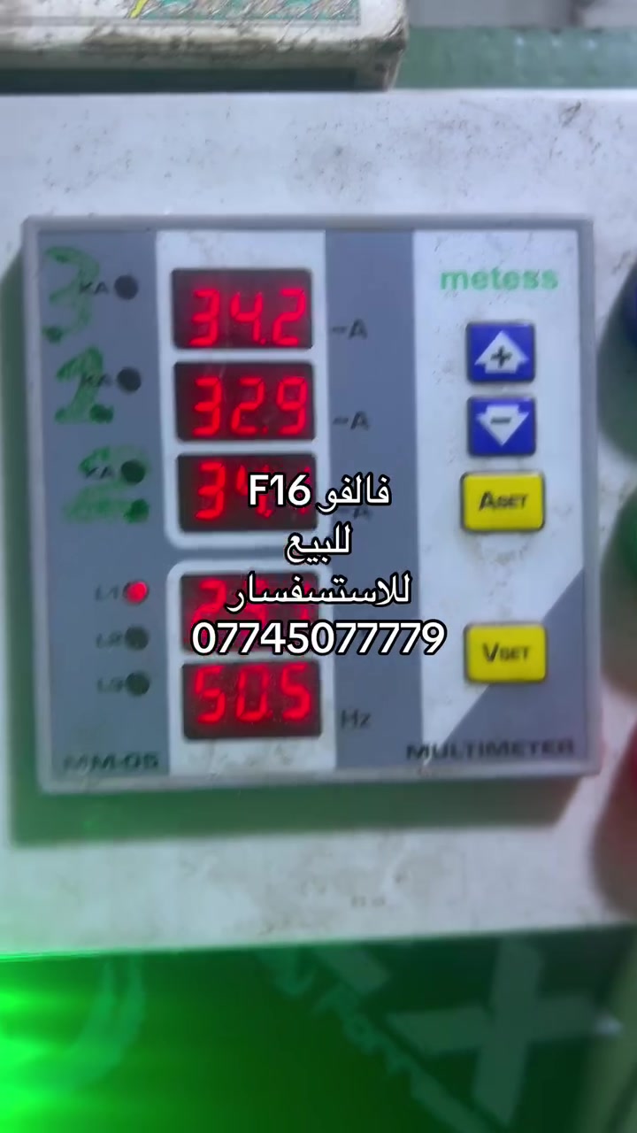 مولده • فالفو F16 • توليد ٥٠٠