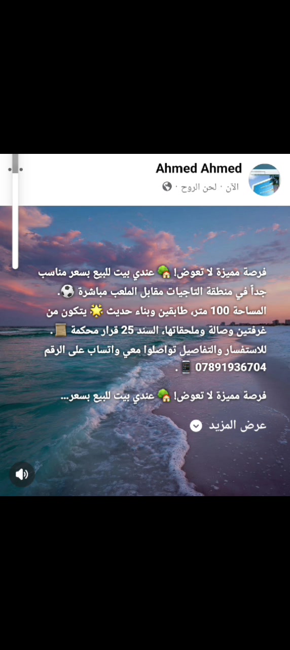 التاجيات مقابل الملعب • ١٠٠م • سند ٢٥