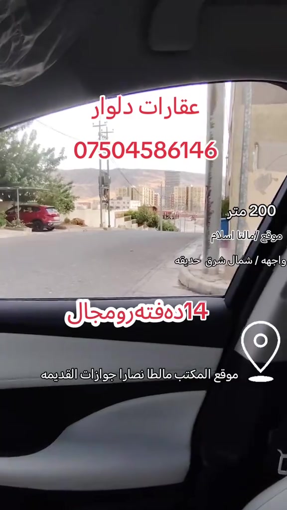 مالتا اسلام • ٢٠٠م • واجهة شمال شرق