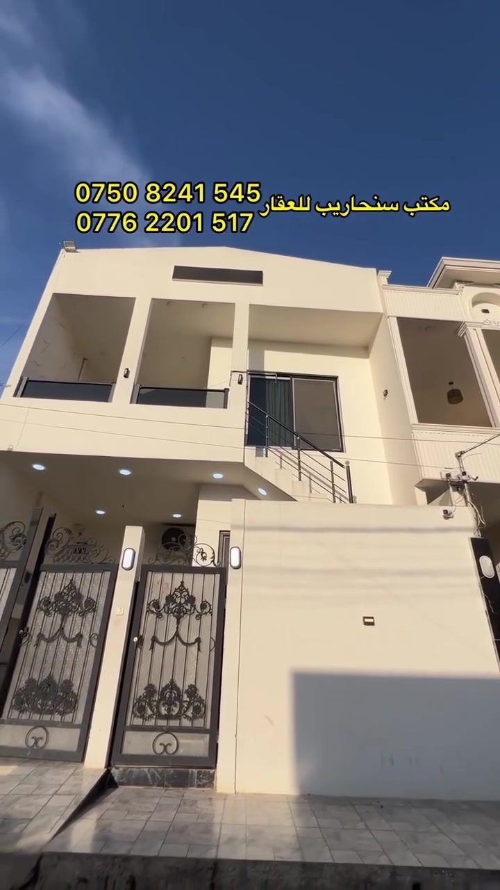 حي سومر • ١٥٠م • دورين