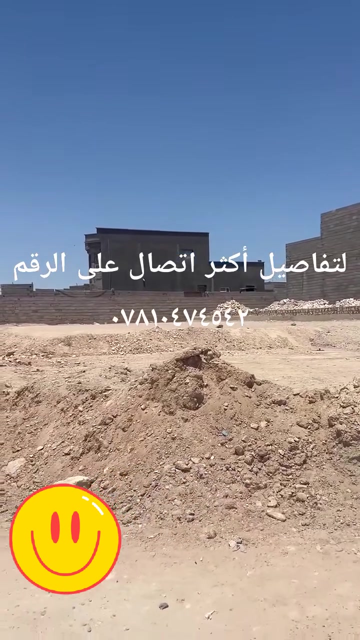 أرض • بدون تفاصيل • موقع غير محدد