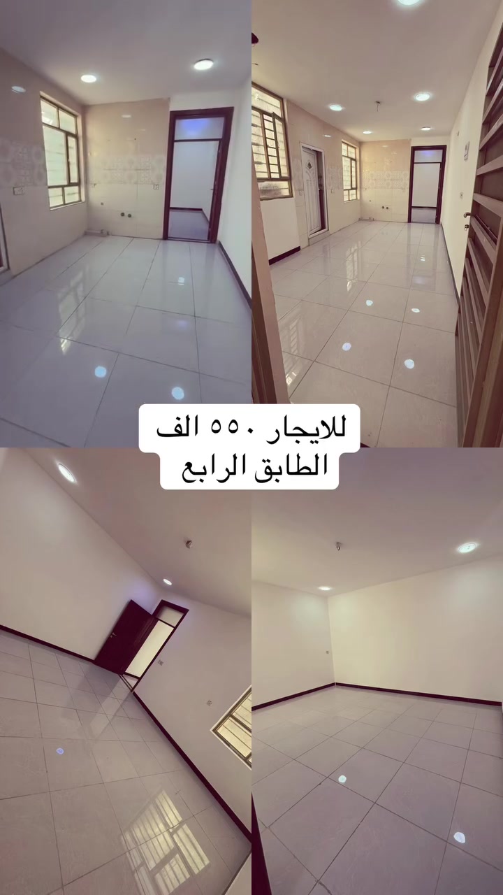 السلام عليكم

♦️شقة للايجار 

( غرفة نوم - صالة ومطبخ نظام امريكي - صحيات )

الطابق الرابع 

📍الموقع : المنصور - دور السود - مجاور ثانوية فلسطين للبنات )

الايجار (550 ) الف 

~~~~~~ 

>يوجد لدينا عروض اخرى 

~~~~~~

             شركة

الهرم للأستثمارات العقارية 

'        ☎️        `

***********
***********
