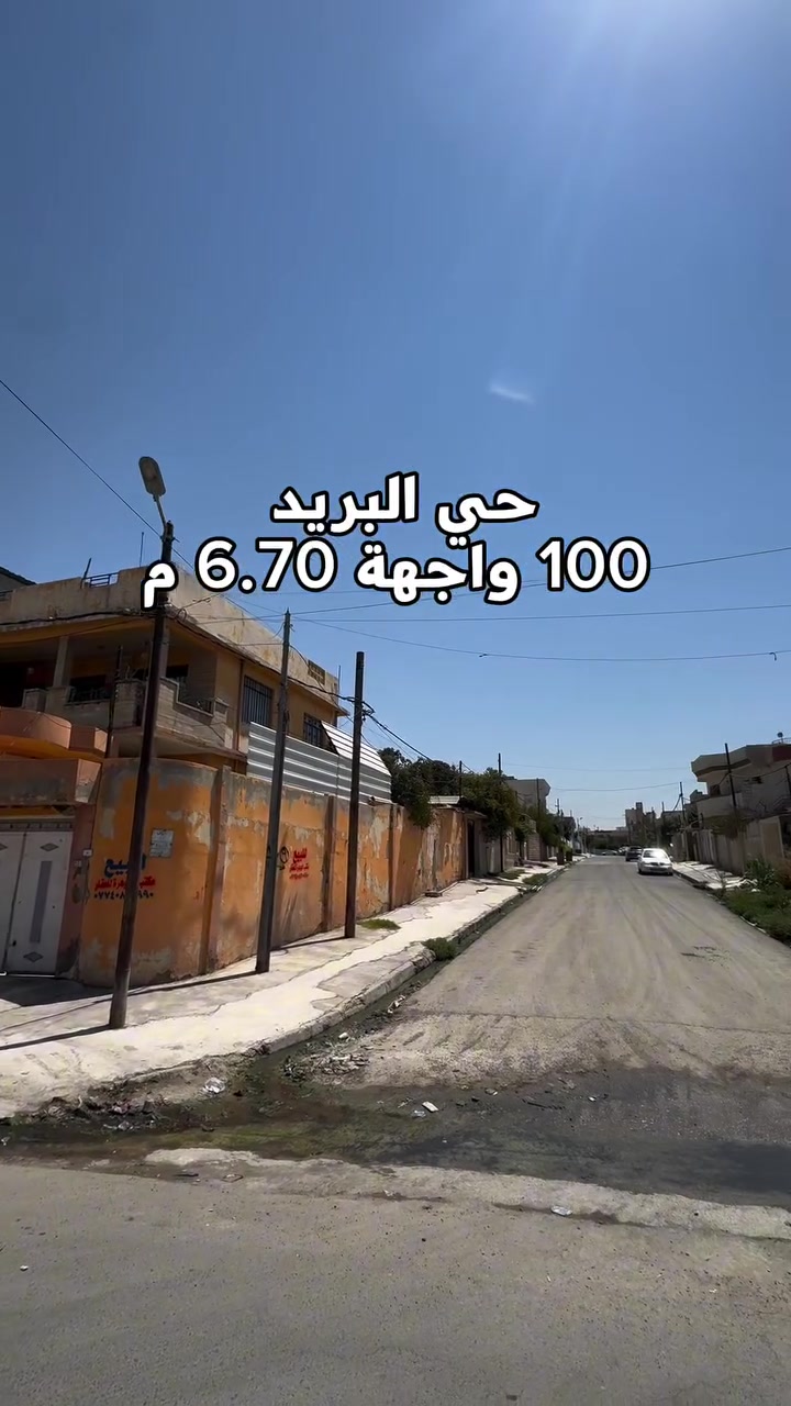 حي البريد • ١٠٠م • ملك صرف