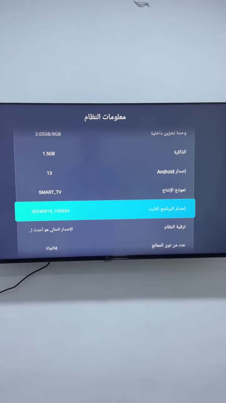 شاشة سمارت تاجر حجم 50
سعر 300 الف
أندرويد 13 
ريمون ناطق
بدون يطار 
دبل ريمون
مستخدمه شي قليل 
***********
