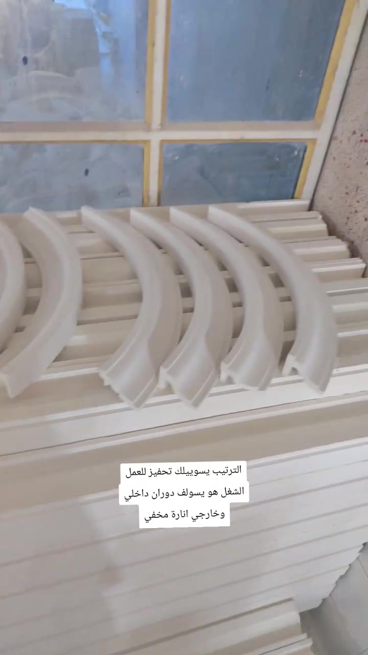 خلي شغلك نضيف ومرتب ربك يوفقك وتنجح بالعمل ويصيرلك واهس للشغل دورانات داخلي وخارجي للانارة المخفي
