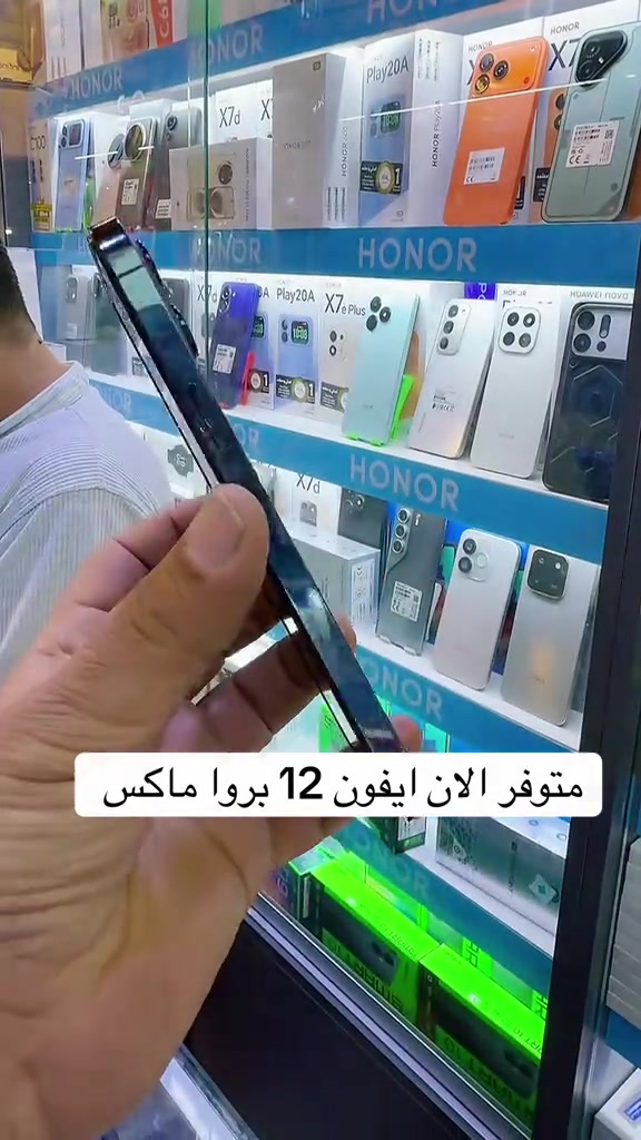 ايفون 12 برو ماكس • متوفر الآن