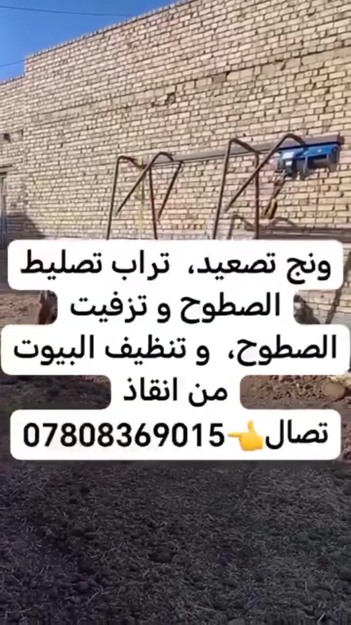 ونج تصعيد مؤاد البناء 
الشطره *********** تصال
