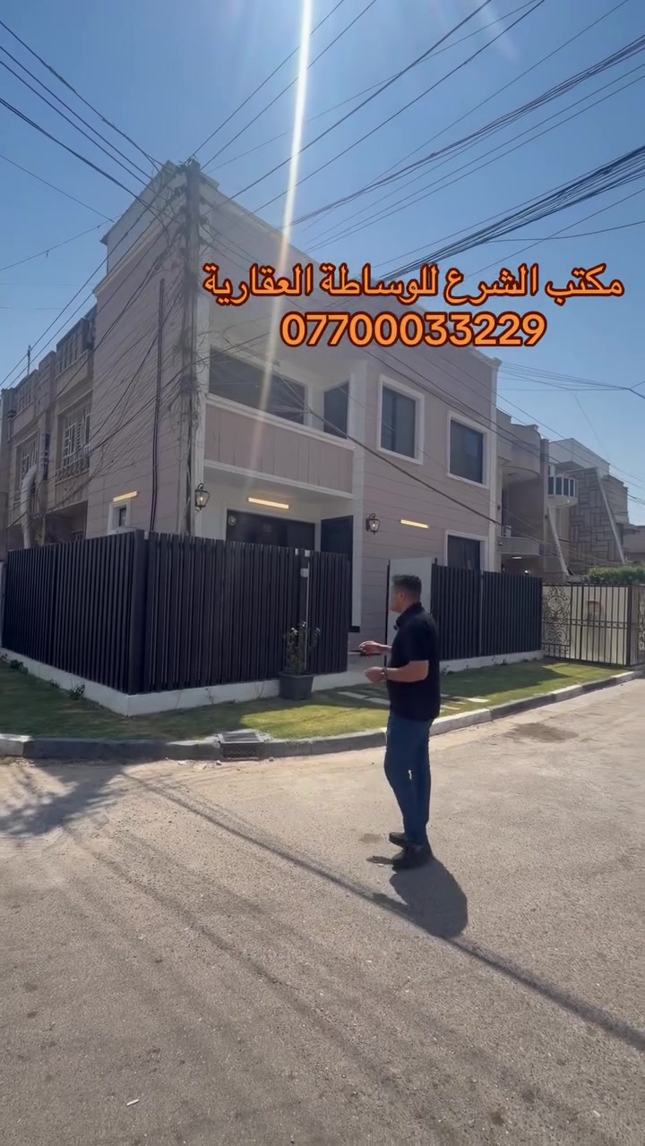 السلام عليكم
يستمر مكتب الشرع للوساطة العقارية بتقديم افضل العروض المناسبة الى الزبائن الكرام 

    

  للاستفسار — ؛.   

*********** 

***********.    مصطفى الشرع

       

 ~~~~~~~~~~~~~~~~~~~~~~~~~~~~~~~ 

مكتب الشرع للوساطة العقارية

حي اور قرب النادي العربي مقابل جامع الرسول الاعظم

  #الجميع

