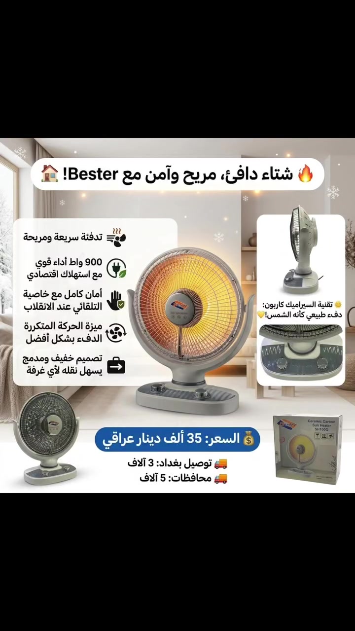 سيراميك كاربون • ٩٠٠ واط • فصل تلقائي