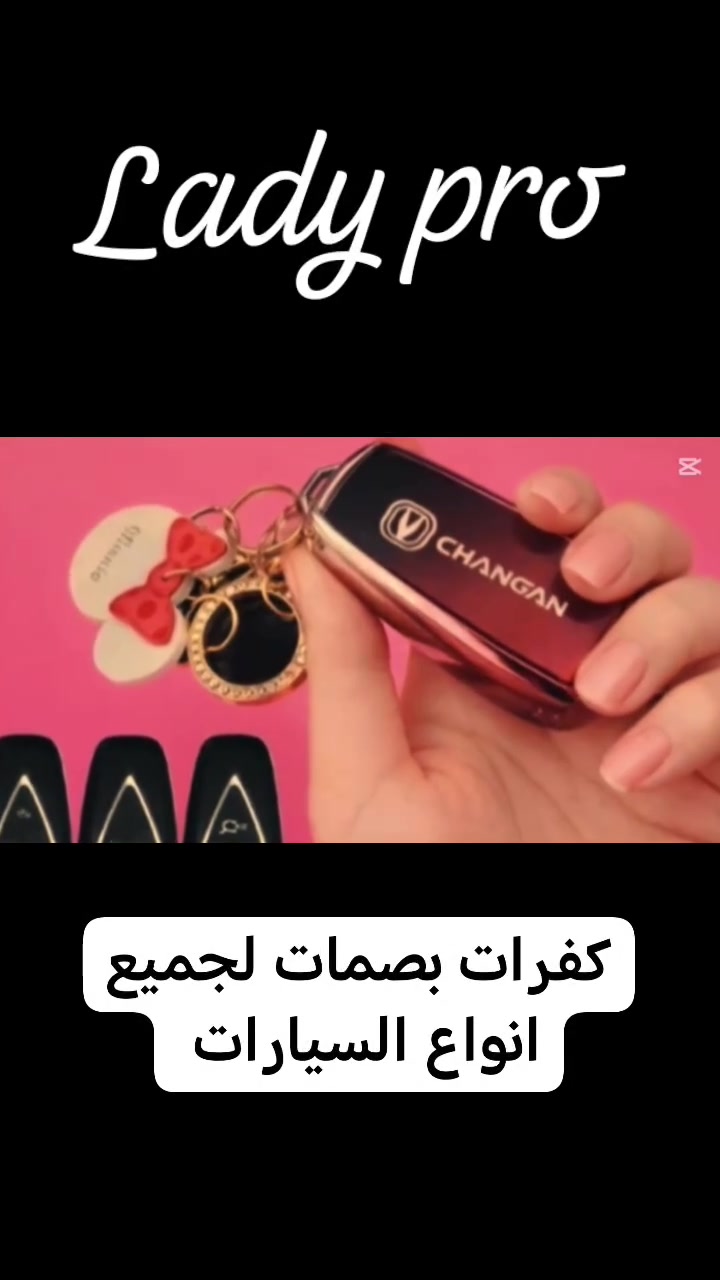لأن التفاصيل الصغيرة تفرق!
كفرات بصمات لكل أنواع السيارات 🚘✨
اختاري البصمة اللي تشبه ذوقچ… وخلي سيارتچ تتميّز مثلچ 😍
للطلب واتساب ***********
#Ladypro
