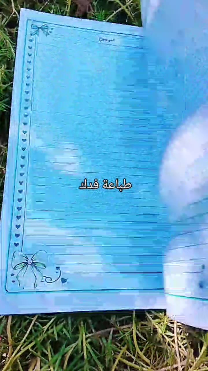 📚✨ دفاتر مطبوعة بجودة عالية وأسعار منافسة ✨📚
📚✨ دفاتر مطبوعة بجودة عالية وأسعار منافسة ✨📚
هل تبحث عن دفاتر مدرسية أو جامعية أو دفاتر خاصة؟
نقدم لكم:طباعة وتصميم احترافي✅ أوراق عالية الجودة أغلفة متينة وعصرية✅ إمكانية طباعة الشعار والاسم✅ أسعار مناسبة للكميات الكبيرة
📦 تجهيز سريع وتسليم مضمون
📩 راسلنا الآن للحصول على عرض سعر خاص واطلع على أحدث التصاميم.***********
