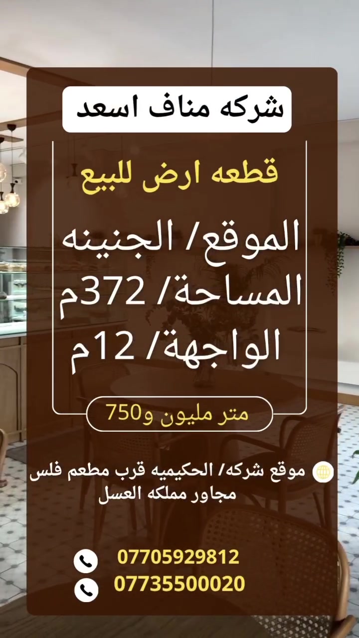 البصرة • ٣٧٢م • واجهة ١٢م