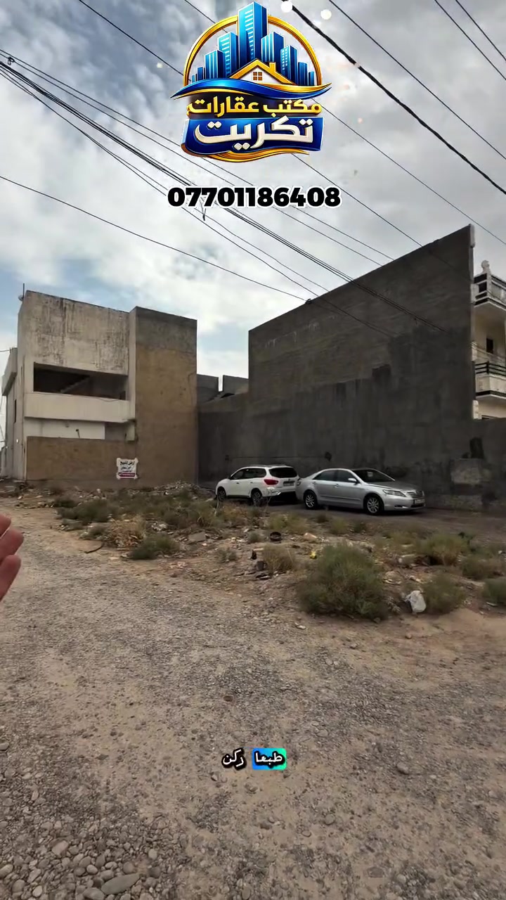 الراجية • ٢٠٠م • أرض