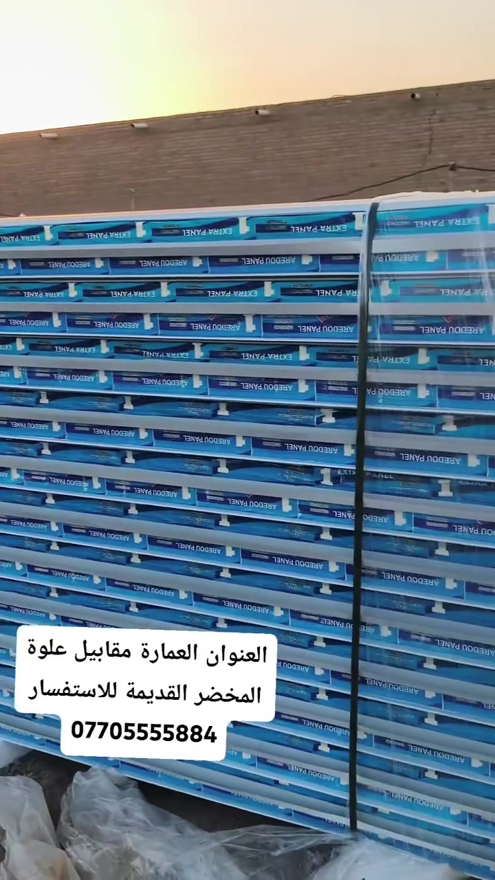 متوفر جميع انواع السندويج سقفي و جداري   المكان ميسان مقابيل علوة المخضر القديمة للاستفسار ***********
