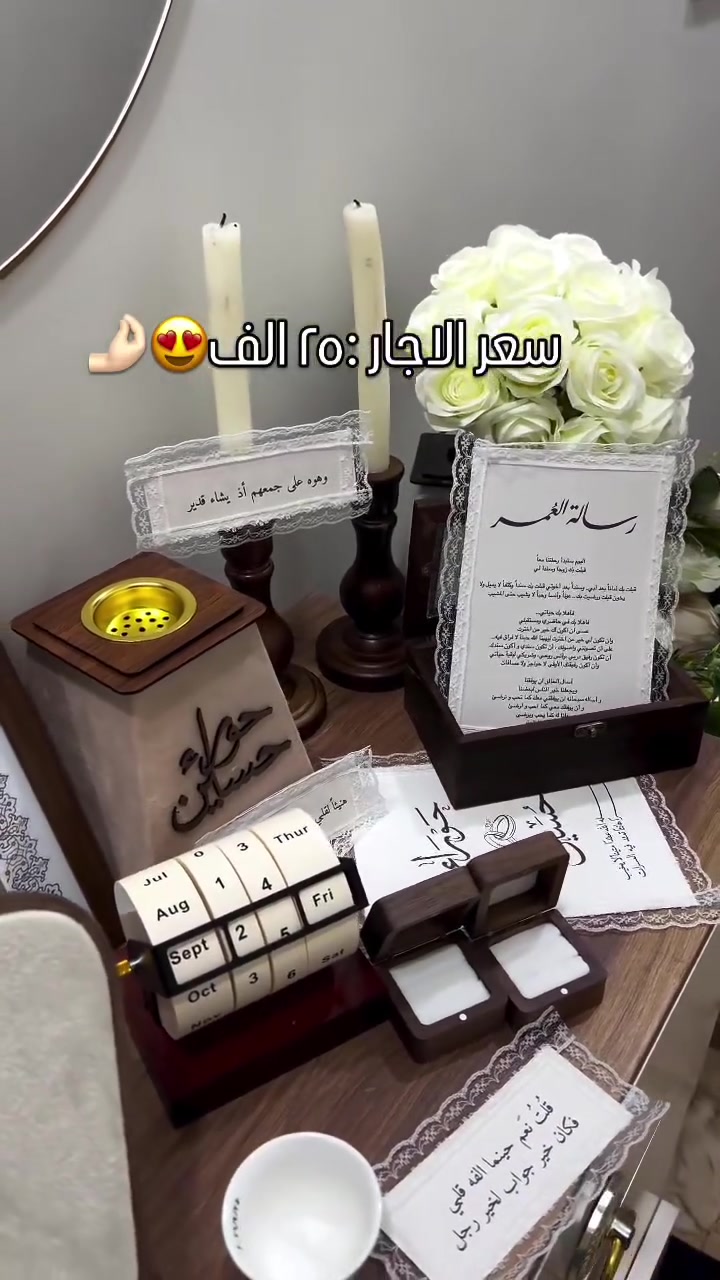 سعر الاجار 25 الف 
شمع دان 2
تقويم 
علب حلق 2
ستاند عطور 
استاند ذهب
مقص
مشط 
مرايه 
10 قطع السعر فقط 25 الف
