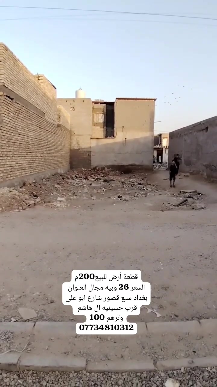 مكتب دلالية الرافدين للعقار 
***********
