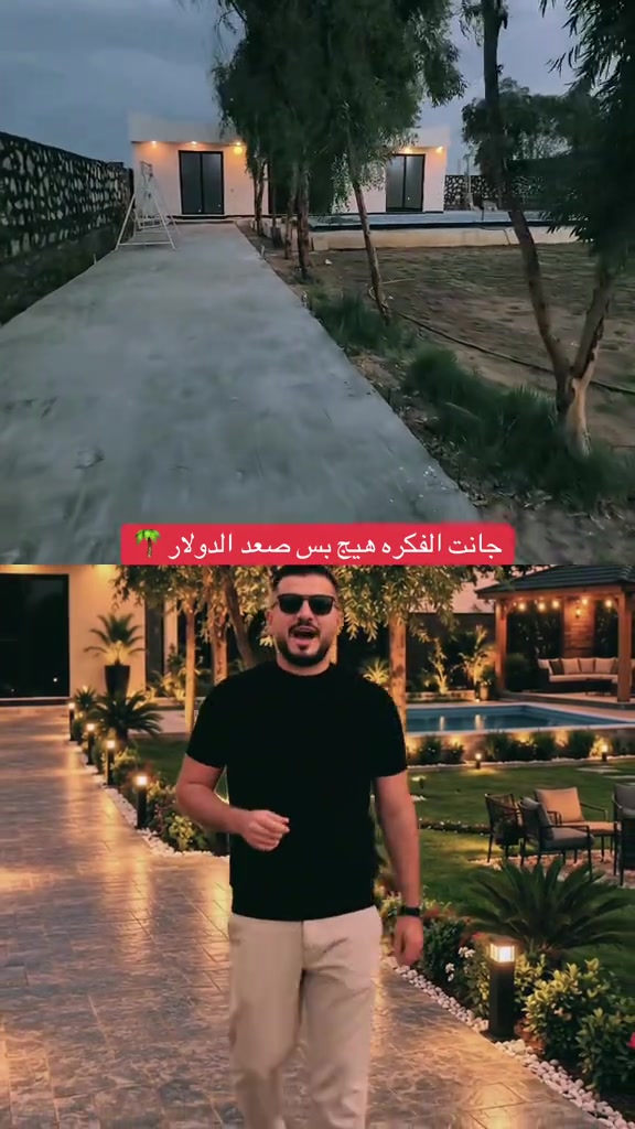 الدورة • هور رجب • للبيع