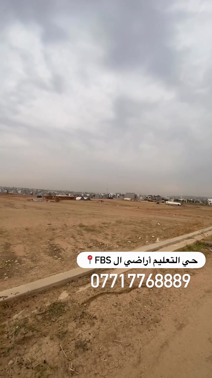 حي التعليم • ١٣٠م² • أرض ركن