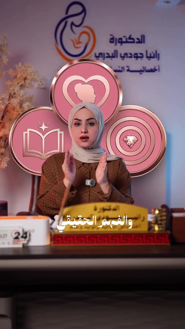 تجميل نسائي • د. رانيا جودي • بابل الحمزة