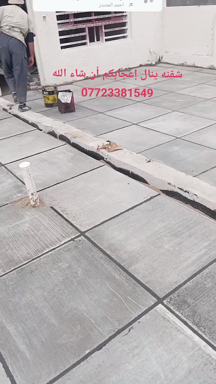 تطبيك السطوح • ماستك • شغل درجة أولى