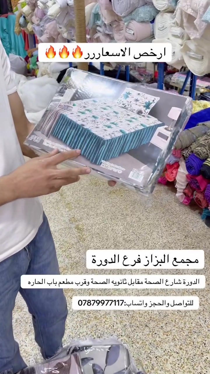 مجمع البزاز • الدورة شارع الصحة • باب الحاره