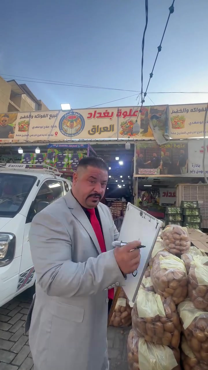 علوة بغداد • سبع ابكار • العراق