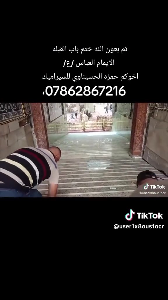 ابو زهراء للسيراميك ***********
