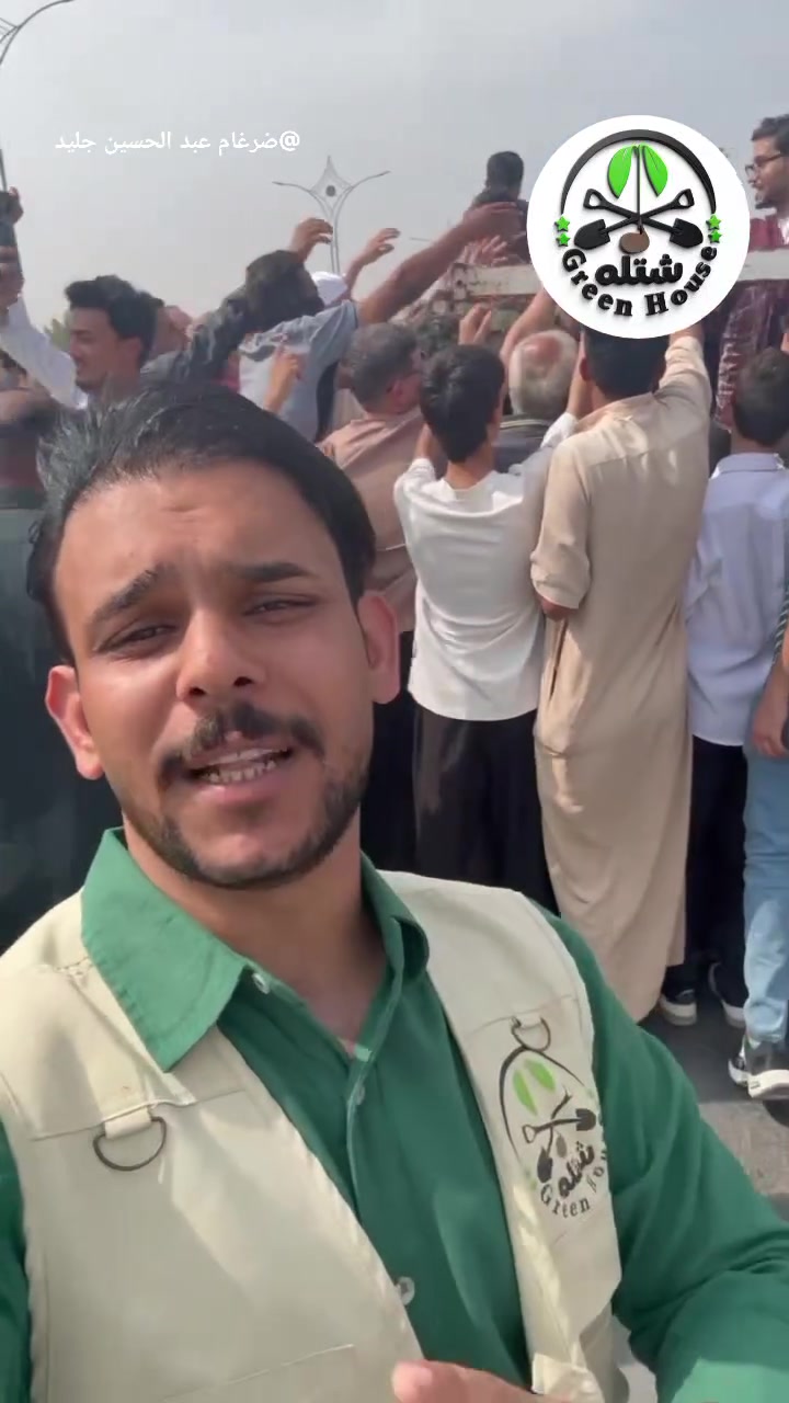 فريق شتله • ذي قار • منظفات وكوزمتك