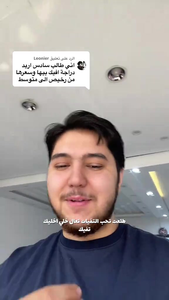 الرد على @Leonier دراجة تفيك بيها ؟؟؟  📍 شارع فلسطين- تقاطع الكندي  #دراجات_نارية🔥 #عجلة_الخليج #دراجات #خصم #بغداد 

نص مكتوب في الصور:
- راح اخليك يا اخي تضرب ديكور