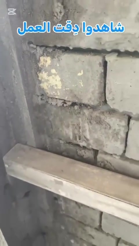 لبخ اسمنت • جص وبورك • بابل