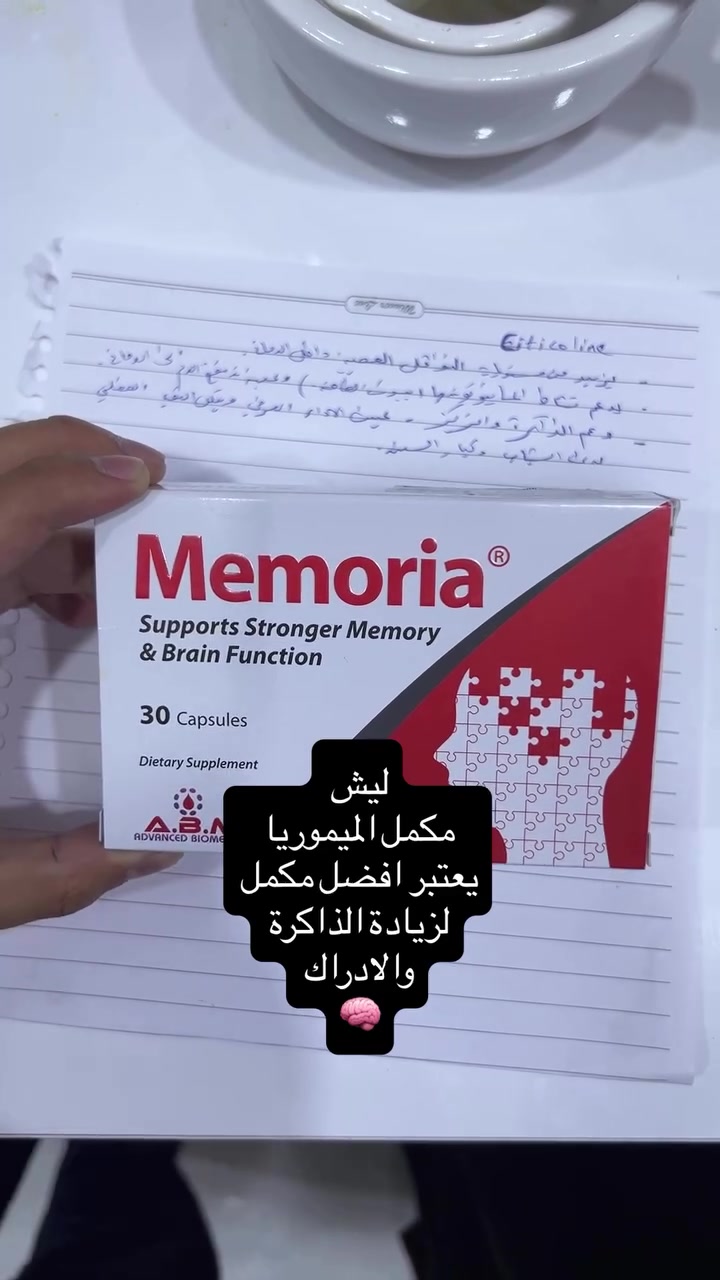 نسيان • ضعف تركيز • المسيب