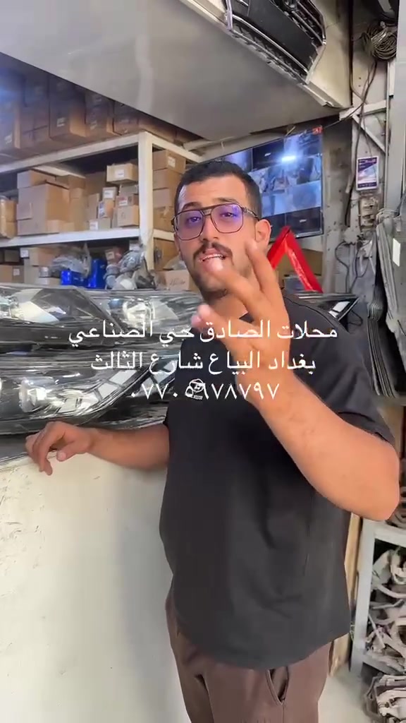 لايت اوبتمه 2012سعر الزوج 100الف 
بغداد البياع حي الصناعي شارع الثالث
محلات الصادق ***********
